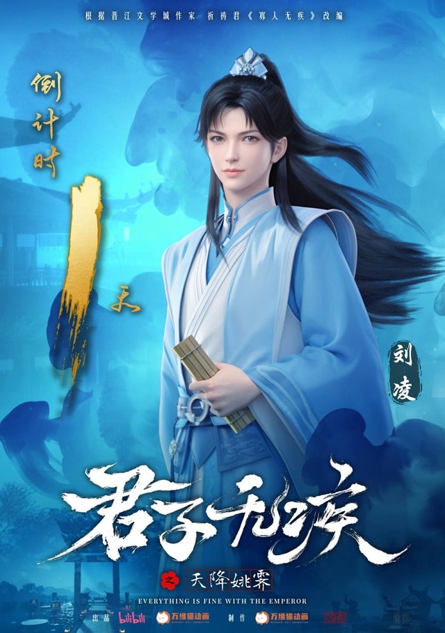 Quân Tử Vô Tật anime vietsub - Phimnhanh