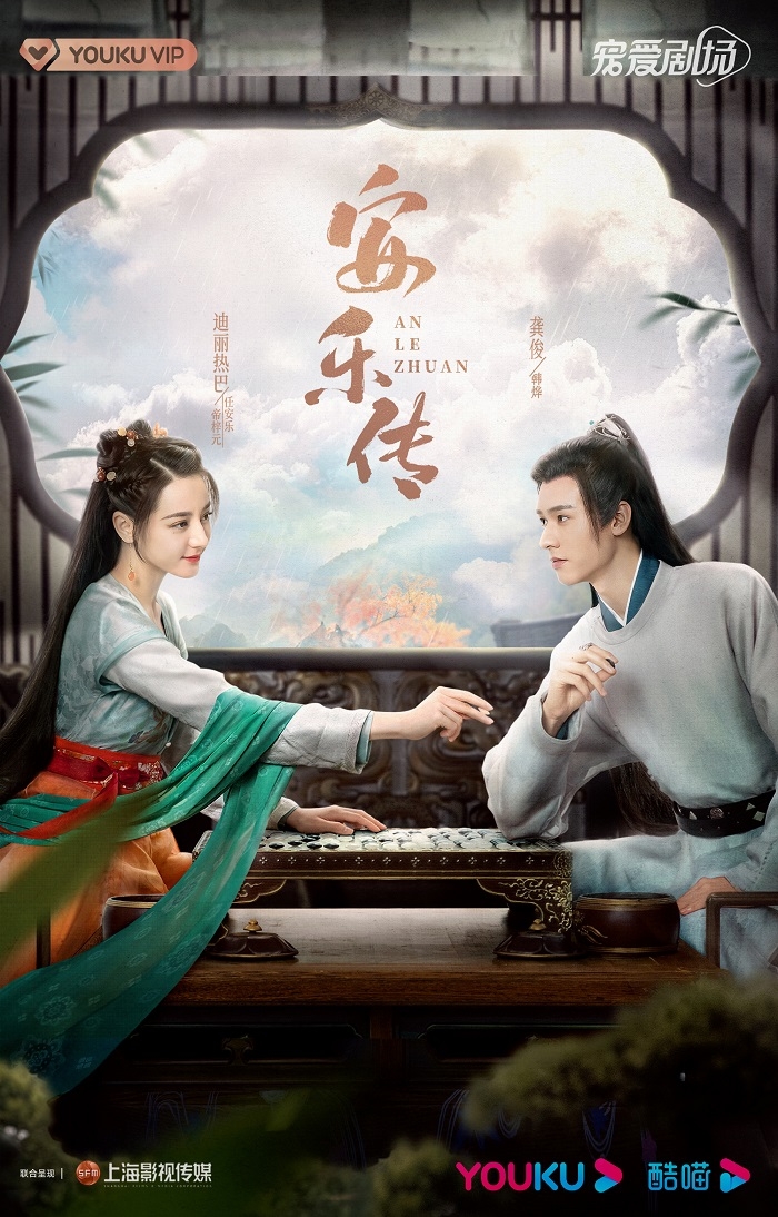 Xem Phim An Lạc Truyện Vietsub - 2022 - PhimNhanh