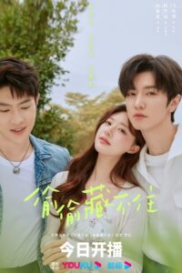 Vụng Trộm Không Thể Giấu