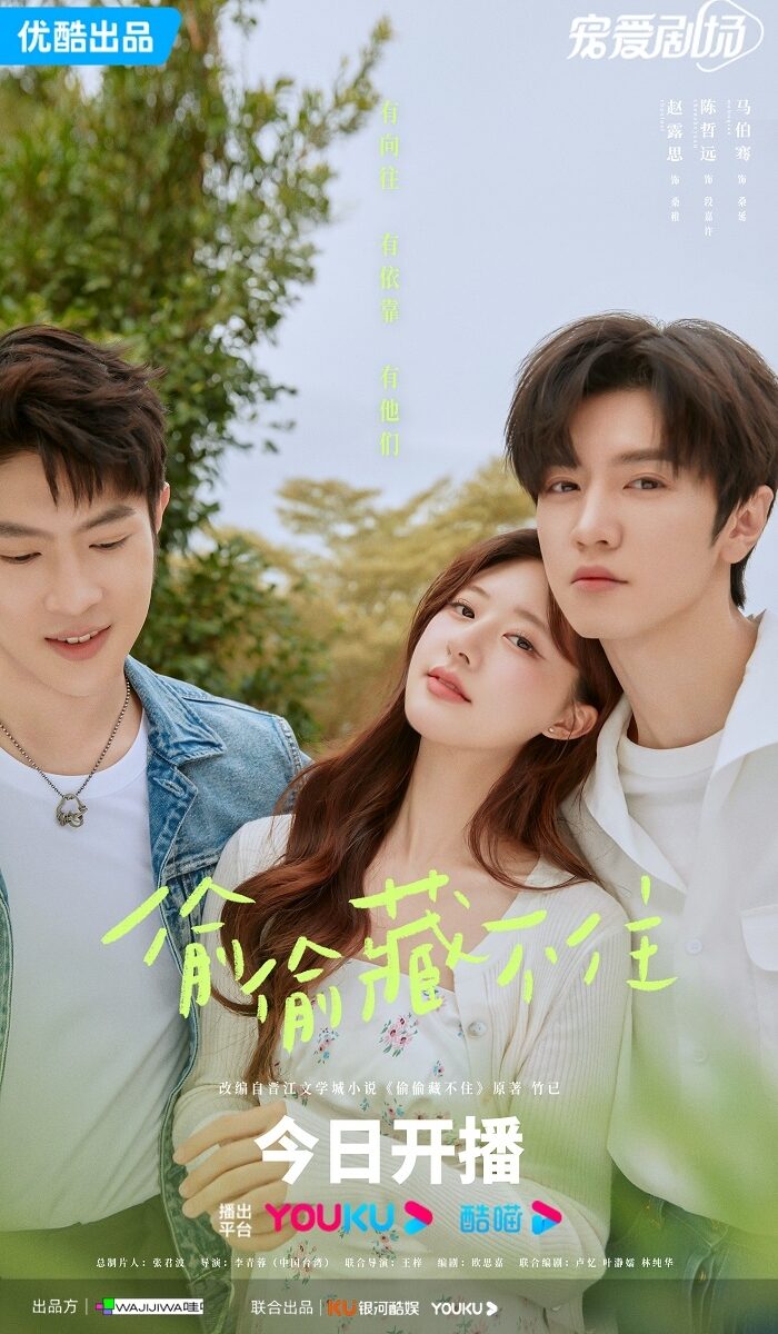 Xem Phim Vụng Trộm Không Thể Giấu - Phimnhanh